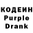 Кодеин Purple Drank Stick Ranger