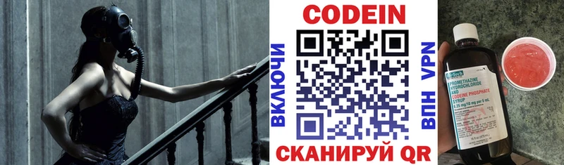 купить наркотик Славянск-на-Кубани kraken ONION это телеграм Кодеиновый сироп Lean Purple Drank