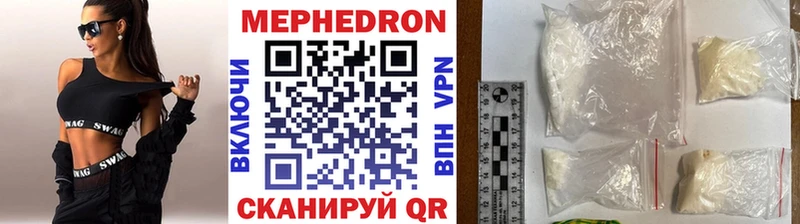 МЕГА ссылки Славянск-на-Кубани Меф mephedrone