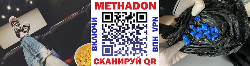 МЕТАДОН кристалл  купить   Славянск-на-Кубани 