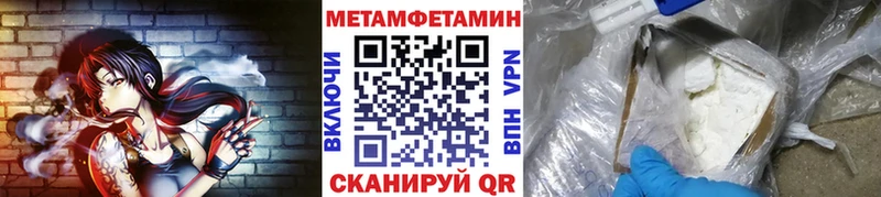 Первитин мет  купить наркоту  Славянск-на-Кубани 