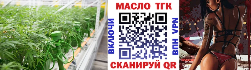 ТГК вейп  Славянск-на-Кубани 